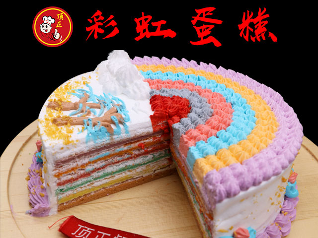 彩虹蛋糕培训